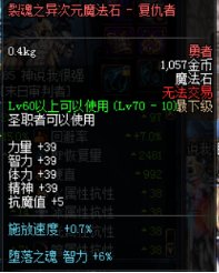 【杂谈：游戏回顾】智力随力量增长而变高？盘点远古时期的职业BUFF玩法16