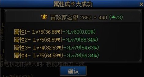 【攻略：游戏知识】冲词条最好时机？当前版本冲击80词条小tips10