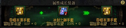 【攻略：游戏知识】冲词条最好时机？当前版本冲击80词条小tips6