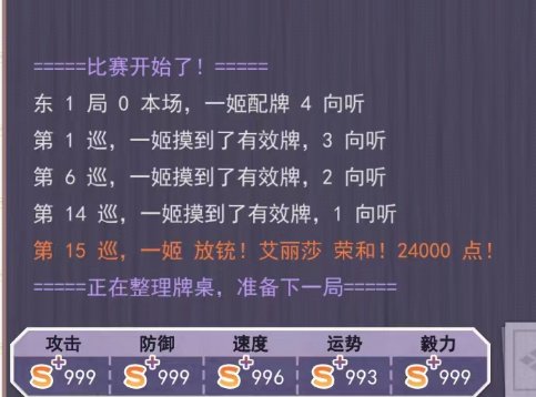 【雀魂氵】把一姬肝到了全990+2