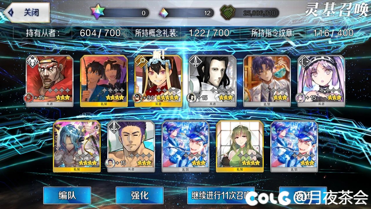 BGO 非酋的最后一个夏活10连抽卡1