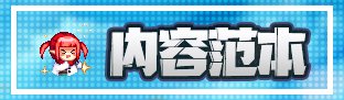 【神界版本】晒出你的独到见解，赢取限时勋章和QB好礼哟！9