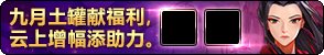 【8-29】土罐更新，增幅券？云上门票？1