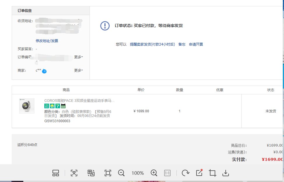 我居然捡漏成功了1
