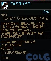 【爆料：国服体验服0829】魔盒更新/流浪商人怀清4