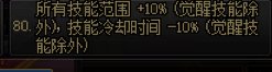 关于忍者传说双剑切装分享（15秒2套大六道、配合冰龙权杖40秒3套大六道）5