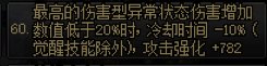 关于忍者传说双剑切装分享（15秒2套大六道、配合冰龙权杖40秒3套大六道）6