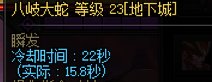 关于忍者传说双剑切装分享（15秒2套大六道、配合冰龙权杖40秒3套大六道）7