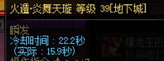 关于忍者传说双剑切装分享（15秒2套大六道、配合冰龙权杖40秒3套大六道）9