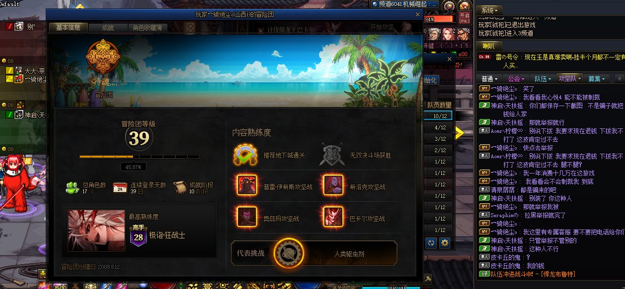 跨6挂个巴卡尔骗子2