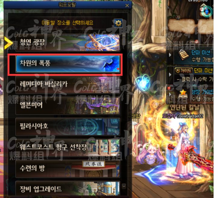 【神界：深渊副本】风暴逆鳞2.0？神界版本深渊副本介绍3