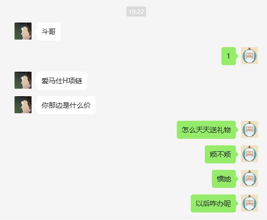 只能劝到这了，生意都不想做了1