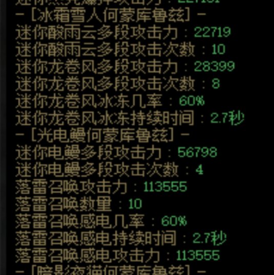本次平衡的最大亮点，魔道学助手2