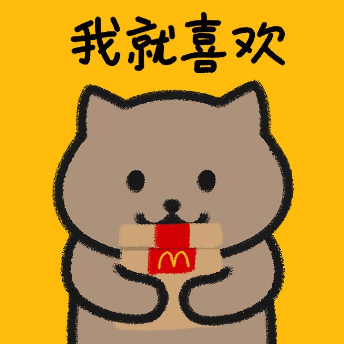 不对劲！不对劲！今天是星期四！你们发的都不是我想看的！！点开都不是！！4