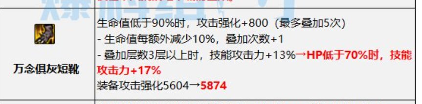 【畅聊神界活动】神界版本装备提升路径分析13