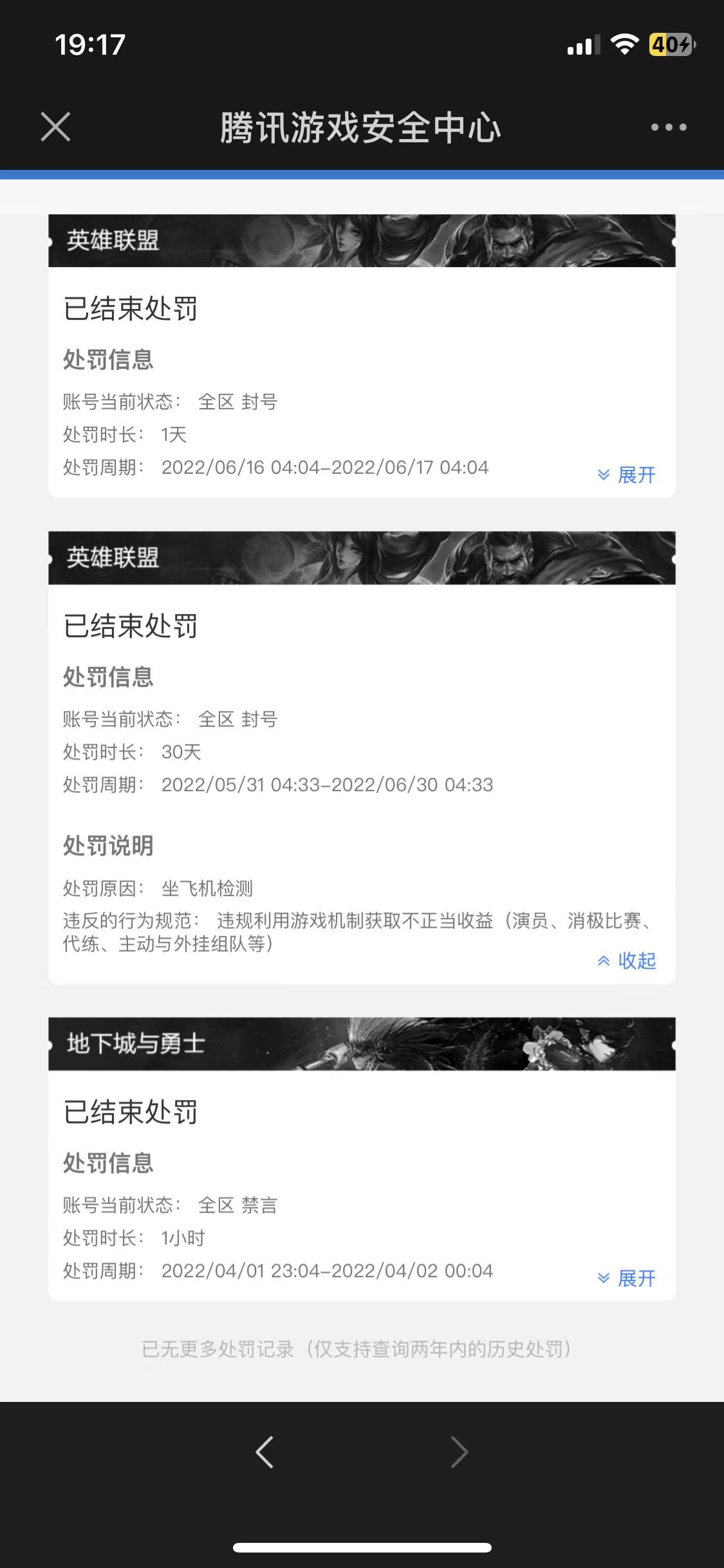 游戏里突然不能发言了是为什么啊2