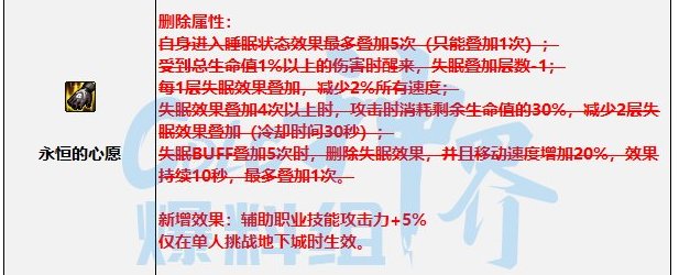 【畅聊神界活动】抛砖引玉，神界版本半睡眠流配装分享（男气功为例）（修改版））4