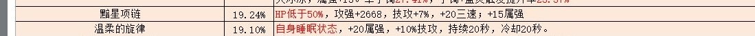 【畅聊神界活动】抛砖引玉，神界版本半睡眠流配装分享（男气功为例）（修改版））5