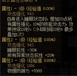 【畅聊神界活动】抛砖引玉，神界版本半睡眠流配装分享（男气功为例）（修改版））6