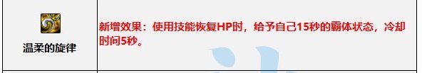 【畅聊神界活动】抛砖引玉，神界版本半睡眠流配装分享（男气功为例）（修改版））7