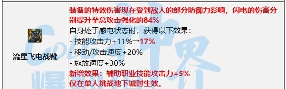 【畅聊神界活动】抛砖引玉，神界版本半睡眠流配装分享（男气功为例）（修改版））8