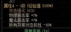 【畅聊神界活动】抛砖引玉，神界版本半睡眠流配装分享（男气功为例）（修改版））9