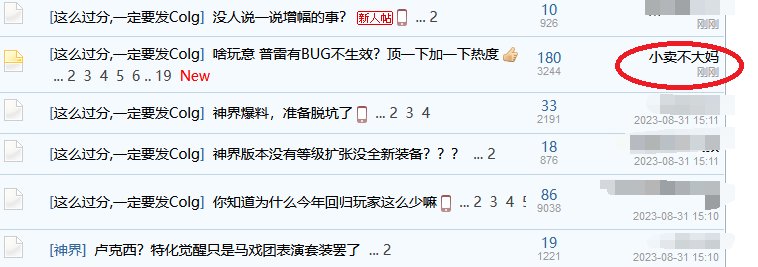 管理员现身说法了1