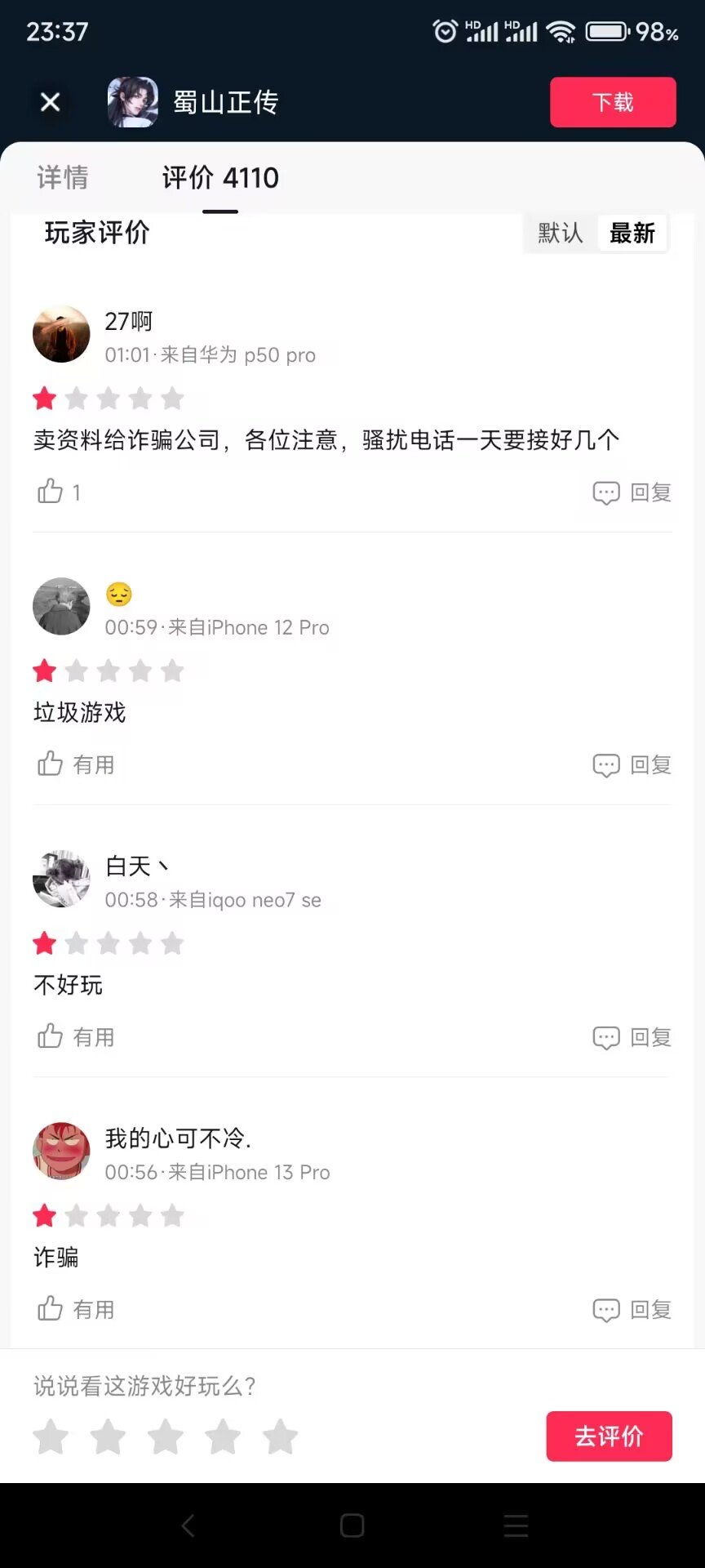 这就是aabb口中tx不让挂的小手柄游戏啊1