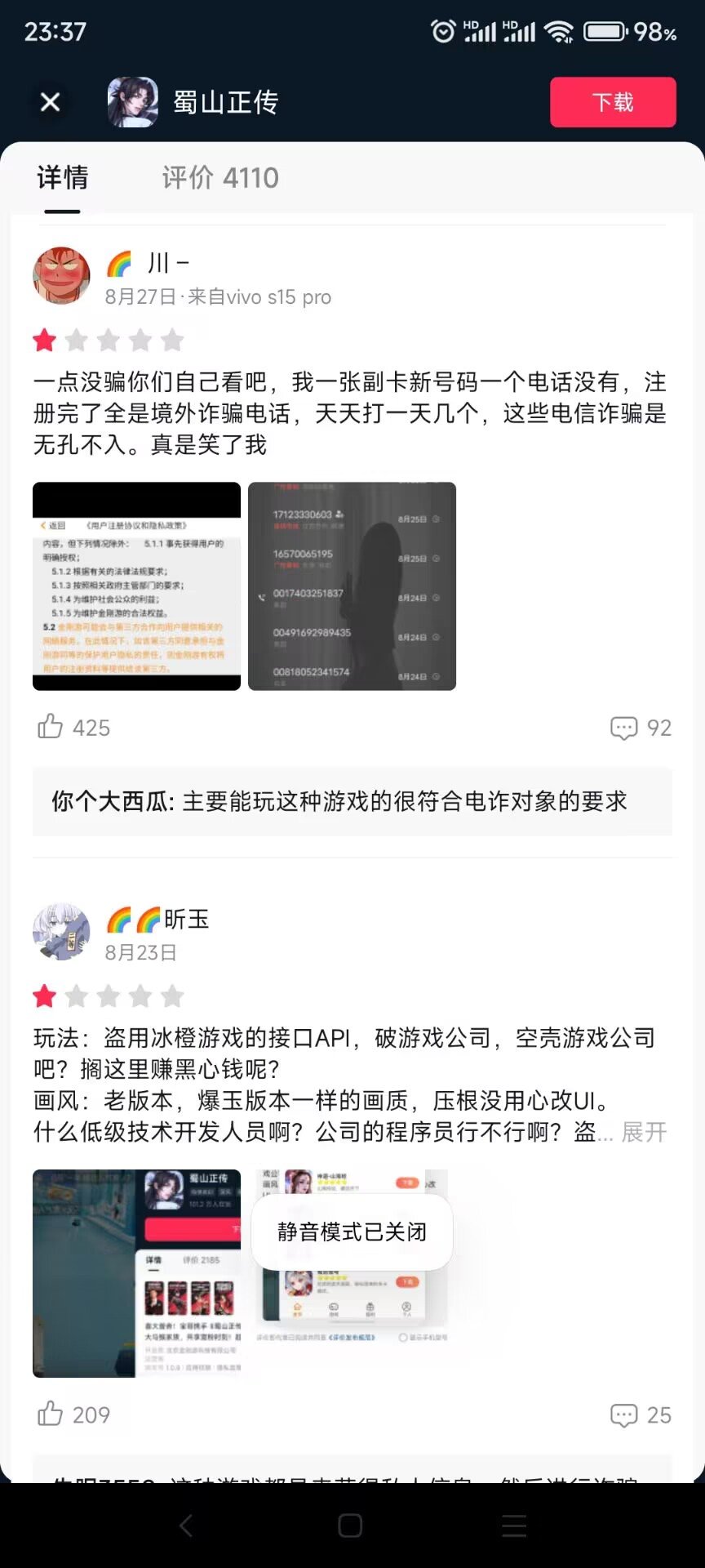 这就是aabb口中tx不让挂的小手柄游戏啊3