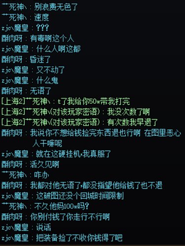 挂个回廊挂机装死不给钱的玩意，跨5注意避雷4