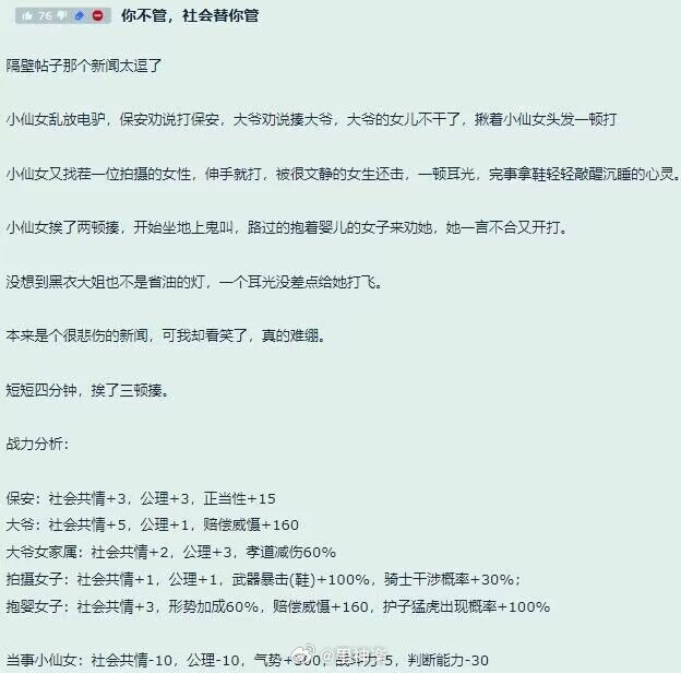 萝莉街头乱停车被阻单挑十余人……2