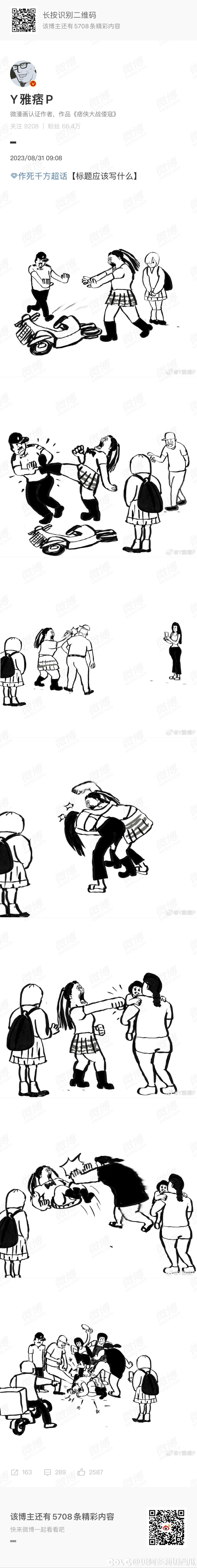 萝莉街头乱停车被阻单挑十余人……1