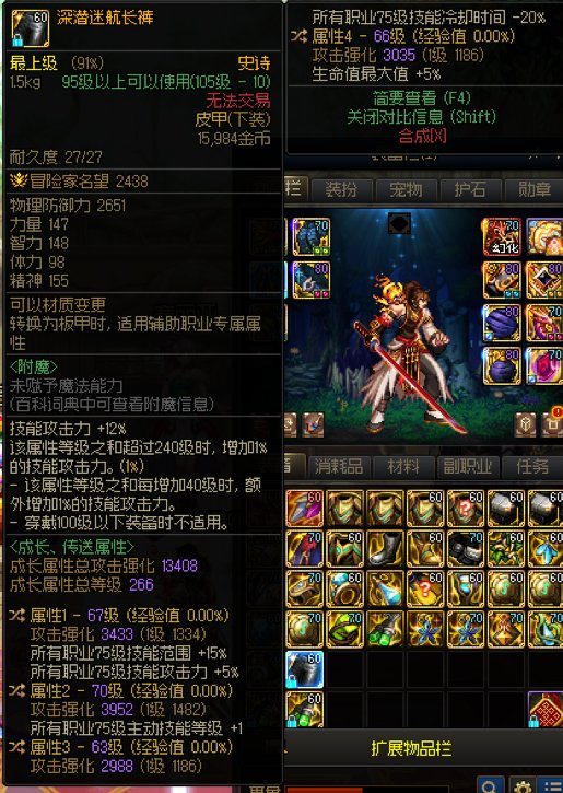 剑魂出了一个75*3的裤子，想走神剑流了1