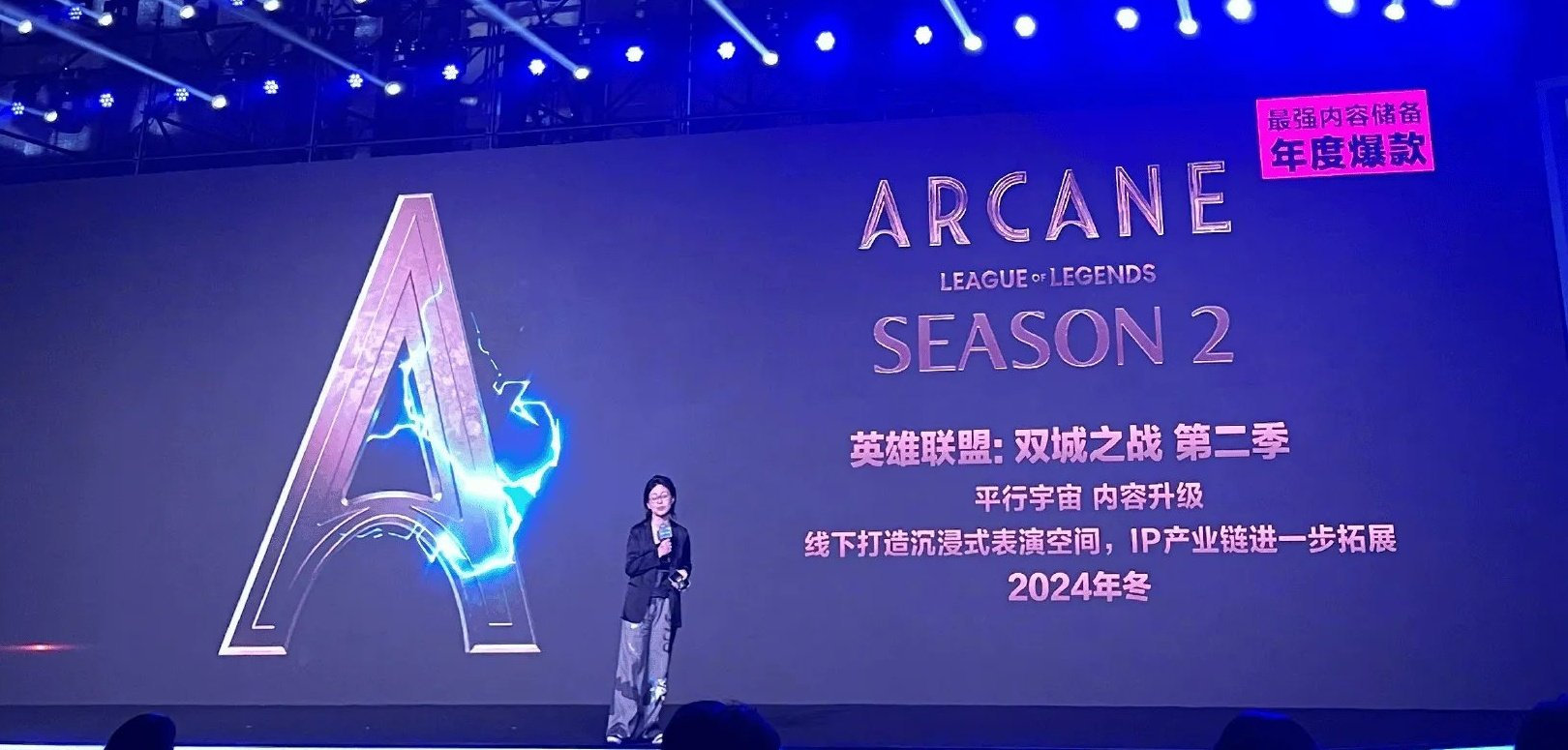 《双城之战》要出第二季了1