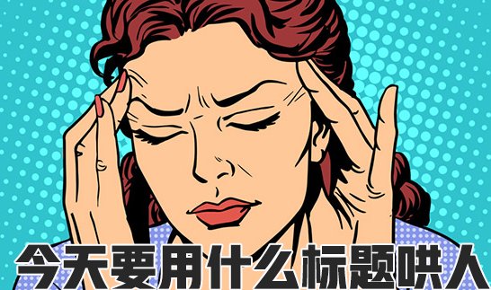 【图文作者】入门指南：手把手教你在C站如何撰写一篇爆款文章！7