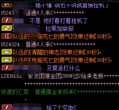 这种算是小团体惯出来的温室花朵吗？狂龙死了就挂树4