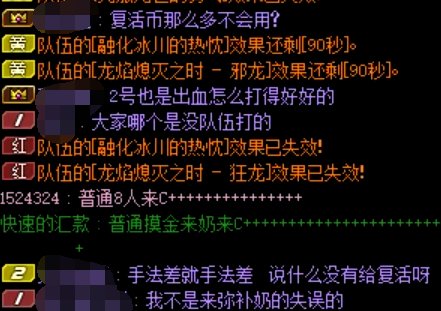 这种算是小团体惯出来的温室花朵吗？狂龙死了就挂树5