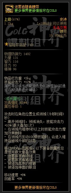 【爆料：新增装备】神界新史诗&天赋树&新自定义翻译合集22