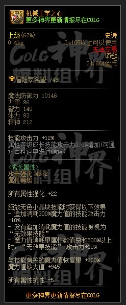 【爆料：新增装备】神界新史诗&天赋树&新自定义翻译合集33