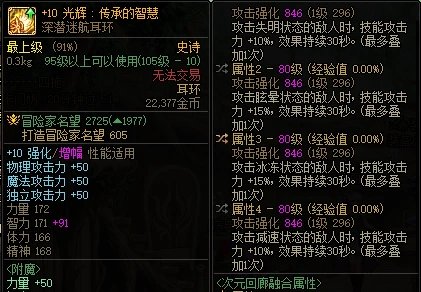 [元素] 大异常实战应用科普/神界崛起流派前瞻(搭配推荐二次更新)2