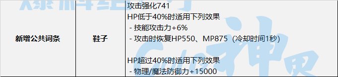 【神界：装备流派】神界版本装备流派变化整理-低血护盾流&空血流6