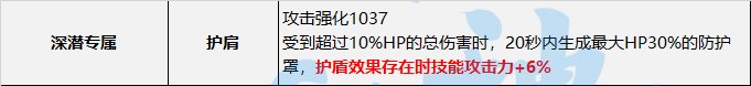 【神界：装备流派】神界版本装备流派变化整理-低血护盾流&空血流9