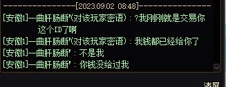 跨五巴卡妮金团避雷2