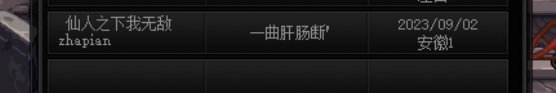 跨五巴卡妮金团避雷1