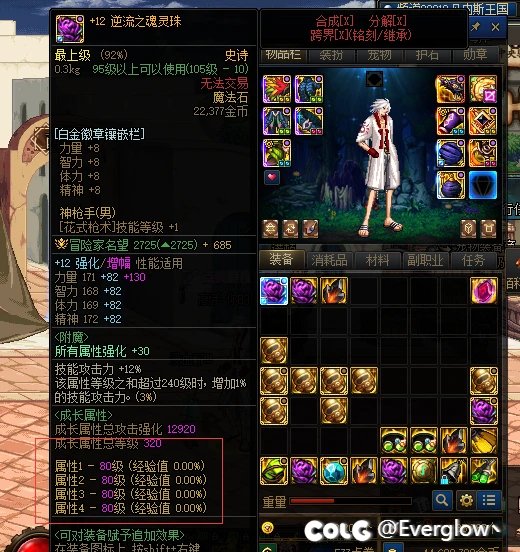 求助！如何将装备的增幅和喂养等级分开？1