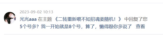 说100版本好就是既得利益者，回复了再拉黑，要点脸吧1