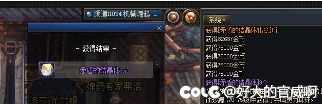坏了坏了，矛盾礼盒当托了！1