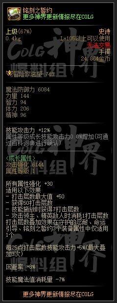 【畅聊神界活动】从影舞者的视角出发，看看新版本有哪些新套路1