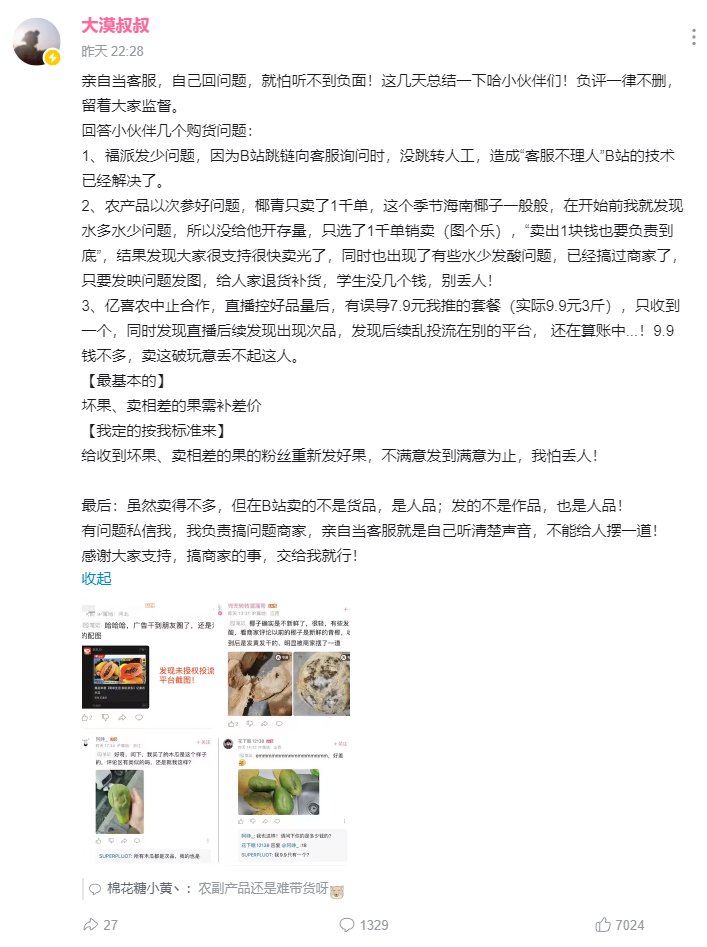 看看人家这带货1