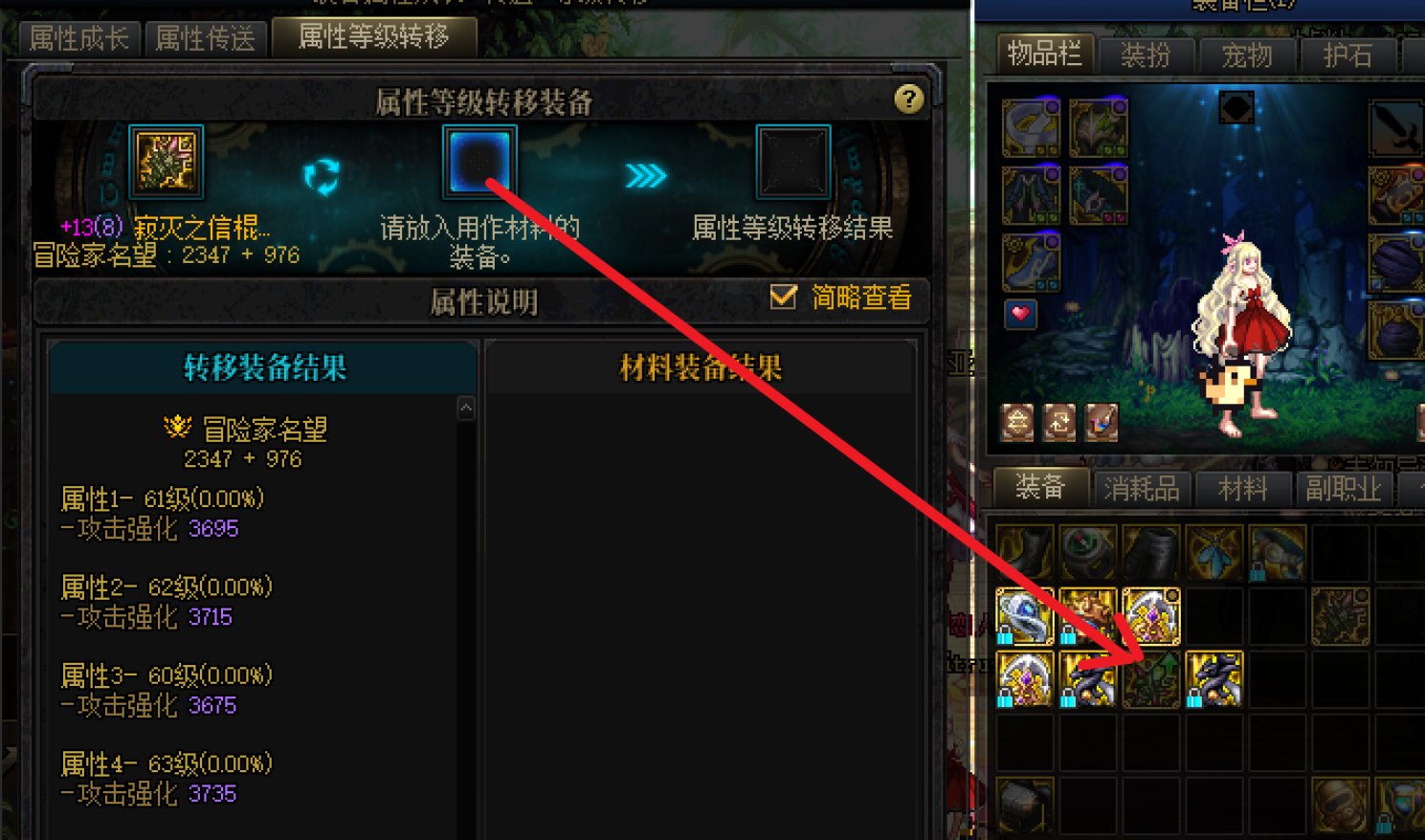 词条等级转移怎么操作？1